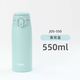 膳魔師（THERMOS）2024款日本手提保溫杯大容量戶外運(yùn)動(dòng)便攜學(xué)生男女保冷水杯子JOS 薄荷藍(lán) 550ml