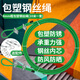 麥哲倫 葡萄架遮陽網(wǎng)鋼絲內(nèi)芯防銹防腐曬被繩晾衣架繩線包塑鋼絲繩 4mm粗包塑鋼絲繩(10米一套)