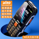 波導（BiRD）25年新款三防老年機超長(cháng)待機王移動(dòng)聯(lián)通電信版4G全網(wǎng)通大按鍵大音量老人手機大屏大字體功能機 黑色