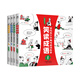 笑讀成語 套裝4冊畫趣味成語故事文言文6-12歲兒童小學(xué)生讀物成語故事常青藤四格漫畫趣味閱讀成語繪畫注釋兒童讀物圖書籍ZF