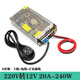 220v轉12v變壓器 汽車(chē)載功放音響低音炮充氣泵CD改家用電源轉換器 12V20A-240W(B套餐)