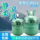 巨化冰龍空調(diào)制冷劑r22氟利昂r410制冷劑134中性變頻定頻冷媒雪種HXM6836 高純度R22凈重10公斤