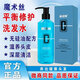 魔術(shù)絲 MAGIC HAIR平衡修護(hù)洗發(fā)水官網(wǎng)旗艦白頭轉(zhuǎn)黑發(fā)護(hù)發(fā)精華乳水晶乳潤發(fā)洗護(hù)套裝 洗發(fā)水1瓶