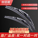 創(chuàng  )佰視適用日產(chǎn)軒逸雨刮器原裝款經(jīng)典軒逸十四代雨刮片EPOWER雨刷器有骨 新軒逸（2012-2019款）