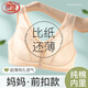 浪莎媽媽內(nèi)衣女夏季薄款文胸女士中年婦女胸罩網(wǎng)眼透氣女士前扣背心式 膚色 90B 【建議125-135斤】