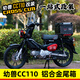 摩旅天涯適用本田幼獸cc110尾箱專(zhuān)用摩托車(chē)鋁合金后備箱改裝配件工具箱子 45L熊本熊
