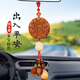 御琉宮葫蘆汽車掛件車內(nèi)載裝飾用品車上高檔后視鏡吊墜平安貔貅男士龍年 本色桃木出入平安-多寶款