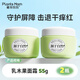 植物媽媽兒童面霜3-12歲 寶寶春夏保濕滋潤不油膩面霜護(hù)膚 【兩瓶更優(yōu)惠】面霜2瓶