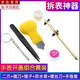 穗之語(yǔ)修表工具開(kāi)蓋器手表后蓋開(kāi)表器石英表?yè)Q電池拆表套裝鐘表維修拆卸 開(kāi)表器【6件套】