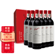 奔富（Penfolds） 澳大利亞進(jìn)口奔富BIN8設(shè)拉子赤霞珠干紅葡萄酒 750ml*6 瓶整箱裝