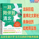 正版包郵 一路陪伴到清北 從出生到大學(xué)全方位教養指南 本科階段直博北大的家長(cháng)親身經(jīng)歷和教育實(shí)踐 升學(xué)陪考家庭教育書(shū)籍