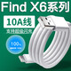 原裝適用oppofindx6數據線(xiàn)80W閃充oppofindx6pro手機充電線(xiàn) 1米閃充數據線(xiàn)