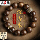 月石緣奇楠沉香手串文玩禮物平安轉(zhuǎn)運(yùn)珠佛珠送男生男士老公爸爸長輩禮物 六字真言沉香手串【請備注生肖】