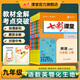 2025初中七彩課堂七年級上冊八九年級下冊語文數(shù)學(xué)英語物理化學(xué)生物地理歷史人教版教材同步解析課堂筆記輔導(dǎo)書 九年級上 七彩課堂初中語文人教版