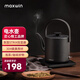 maxwin電熱水壺家用長嘴隨手泡茶專用燒水壺小型功夫茶自動煮開水不銹鋼提梁電水壺汀壺酒店民宿隨手泡 0.8L 雅黑