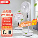 朗瑪峰X7太陽能充電市電充電充插兩用節(jié)能循環(huán)落地扇廣角360度送風家庭辦公室無線移動便攜輕音循環(huán)扇 X7太陽能風扇+【蓄電池】+【太陽能板】