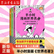 【正版自選】半小時(shí)漫畫(huà) 歷史系列全套50冊 中國史 二混子哥陳磊混知漫畫(huà) 地理 紅樓夢(mèng)哲學(xué)史 經(jīng)濟學(xué) 科學(xué)史 世界史 青春期 地理故宮 《世界名著(zhù)》1-3 共3冊