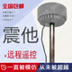 震墻震頂神器樓上樓下太吵震動(dòng)器樓頂天花板振摟神器燈具配件 震動(dòng)款+遠(yuǎn)程控制+支撐桿