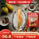 柳正官保鮮人參 鮮人參泡酒泡茶 滋補(bǔ)養(yǎng)生 送長輩新年禮品禮物 獨立包裝 毛重300克參重100克帶參花 一支（送四味煲湯泡酒料包）