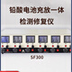 DEKANG;DK得康蓄電池檢測儀電動(dòng)車(chē)充放電30A大電流鉛酸電池容量德康測試儀 SF300-6