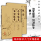 正版2本 脈經(jīng)+診家樞要 頻湖脈學(xué) 中醫(yī)臨床必讀叢書 張仲景滑壽李時珍王叔和中醫(yī)臨床脈診入門實踐基