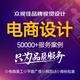 美工京東落地頁(yè)詳情頁(yè)設(shè)計(jì)店鋪首頁(yè)裝修主圖海報(bào)設(shè)計(jì)網(wǎng)店裝修店鋪設(shè)計(jì)電商設(shè)計(jì)修圖精修美工服務(wù)圖片設(shè)計(jì) 詳情頁(yè)設(shè)計(jì)（贈(zèng)送拍攝白底圖）
