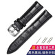 時(shí)仕手表帶男女真皮適用天梭浪琴西鐵城天王dw美度阿瑪尼精工表帶表鏈 黑色黑線(xiàn)-銀色針扣 20mm