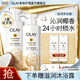 Olay玻尿酸補水沐浴露 【雙支加贈】椰奶香530g*2
