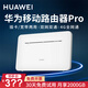 華為（HUAWEI） 華為B316-855無線4G路由器支持隨身移動wifi聯(lián)通電信4G無線上網(wǎng)卡 B316-855【4G全網(wǎng)通增強(qiáng)版】