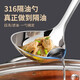 國風(fēng)316不銹鋼隔油勺漏油分油勺子去油神器分離器家用廚房過(guò)濾油湯勺 1只裝【隔油勺】真316不銹鋼