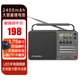 山水M36全頻收音機(jī)老人老年人充電插卡迷你藍(lán)牙音箱便攜隨身聽(tīng)FM調(diào)頻廣播音響音箱音樂(lè)播放器 灰色