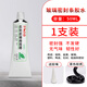 固特靈窗戶密封膠縫隙填補膠窗戶漏水滲水門窗防水窗戶玻璃密封膠結構膠 一支裝黑色50ml體驗裝（手擠型）
