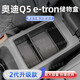 熹恬奧迪q5儲(chǔ)物盒車(chē)載收納盒q5e-tron扶手箱24款專(zhuān)用配件汽車(chē)用品適用 扶手箱儲(chǔ)物盒 24款?yuàn)W迪Q5【官方原配】