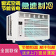 暢欣聯(lián)保窗式空調(diào)單冷型1匹1.5匹2匹3匹窗機(jī)空調(diào)窗口式一體機(jī)窗機(jī)工程機(jī)房出租房窗臺(tái)式小空調(diào)免安裝 1匹 套裝 單冷遙控3-8
