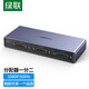 綠聯(lián) DVI分配器一分二 1進2出 一進二出1080P高清電腦分屏器連接電視投影儀顯示器 DVI分配器一分二