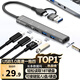 Type-C擴(kuò)展塢USB-C分線器雷電4拓展塢轉(zhuǎn)HDMI轉(zhuǎn)換器4k轉(zhuǎn)接頭試用蘋MacBook果筆記本電腦iPad USB+TC接口【5合一】