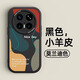 魔巖（MOYAN）適用華為mate70pro手機(jī)殼新款小羊皮Mate70保護(hù)套時尚高級感防摔個性情侶全包防摔可愛超 黑色【小羊皮-美好時光】 華為Mate70Pro