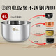 美的電飯煲316不銹鋼內(nèi)膽4升內(nèi)鍋FS4017/FD4018/FS4029/FS4037內(nèi)膽