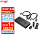 邁拓維矩（MT-viki）VGA KVM切換器2口4口8口16口usb 高清1080P 筆記本臺(tái)式電腦共享顯示器電視鼠標(biāo)鍵盤(pán)打印機(jī)視頻連接 MT-KV2 2口 二進(jìn)一出