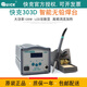 快克（QUICK）303D智能數(shù)顯高頻恒溫?zé)o鉛電焊120W電烙鐵套裝可調(diào)溫大功率焊臺