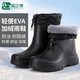 品之德 加絨保暖雨鞋雨靴水靴 EVA雪地輕便防滑耐磨水鞋防寒靴棉鞋勞保鞋 黑色加絨中筒【高22cm】 45碼