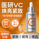 華美科 HURMEVKORvc精華液提亮精華液抗皺緊致精華淡斑蝦青素精華液補(bǔ)水早c晚a