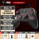 飛智冰原狼2代/3代火影聯(lián)名多模版 無線游戲手柄PC安卓 steam電腦藍(lán)牙體感NS 絕區(qū)零 黑神話雙影奇境 冰原狼3代火影聯(lián)名款