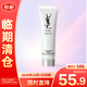 YSL圣羅蘭悅享青春潔顏乳 凈澈潤澤慕斯?jié)嵜嫒?0ml 夜皇后潔面【臨期清倉】