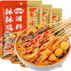 蜀香 麻辣缽缽雞調(diào)料160g*3袋 四川調(diào)味料樂山缽缽雞火鍋麻辣燙底料