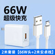 先點安卓數(shù)據(jù)線micro usb充電器線梯形接口扁口快充閃充加粗加長適用老式款手機(jī)華為vivo小米o(hù)ppo三星 套裝【66W快充頭+2米安卓線】