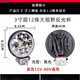 工馬汽車(chē)LED射燈12v24v貨車(chē)倒車(chē)燈電瓶面包車(chē)方燈改裝通用摩托車(chē)大燈 黑三寸12珠+圓白光大視野