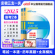 中公教育安徽省三支一扶備考2026選拔招募高校畢業(yè)生基層工作考試用書(shū)：一本通歷年真題全真模擬單本套裝可選 【2本套】一本通+歷年真題模擬
