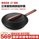 三禾極熱純鐵炒鍋日式無涂層家用窒氮輕鐵鍋精鐵炒菜鍋燃?xì)庠顚Ｓ?極熱鐵鍋 30cm
