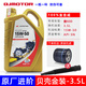 箭文騎士錢(qián)江賽600原廠機(jī)油賽250mini保養(yǎng)機(jī)油濾芯賽550S 賽920高賽潤(rùn)滑油 賽600貝殼金裝3.5升送機(jī)濾
